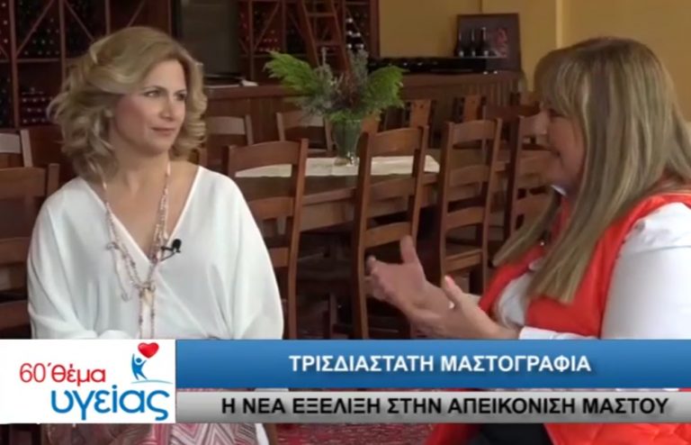 Dr. Elena Vassiliadis-Drakotou speaks on the show 